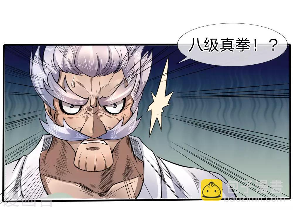 第72话3