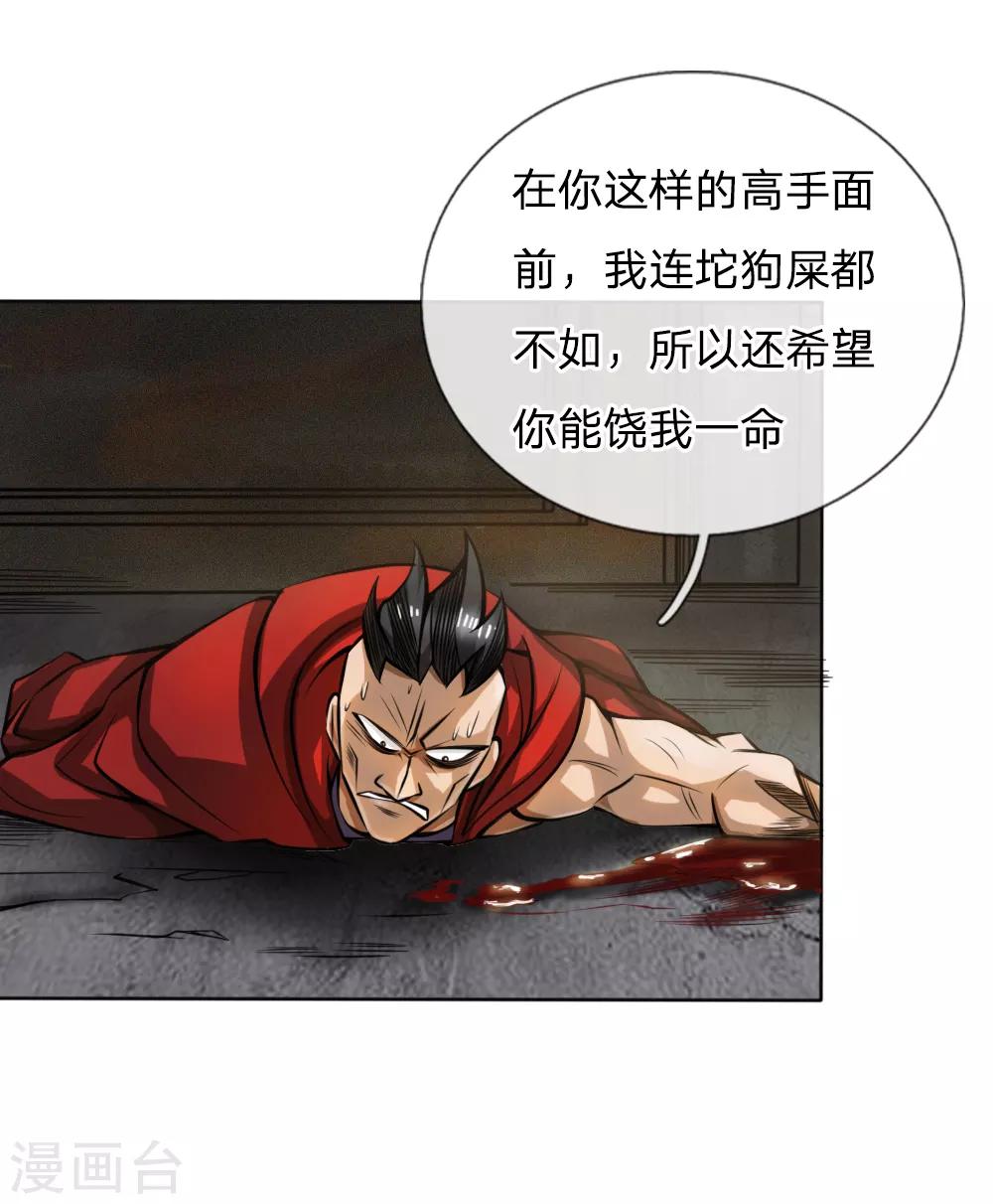 第53话9