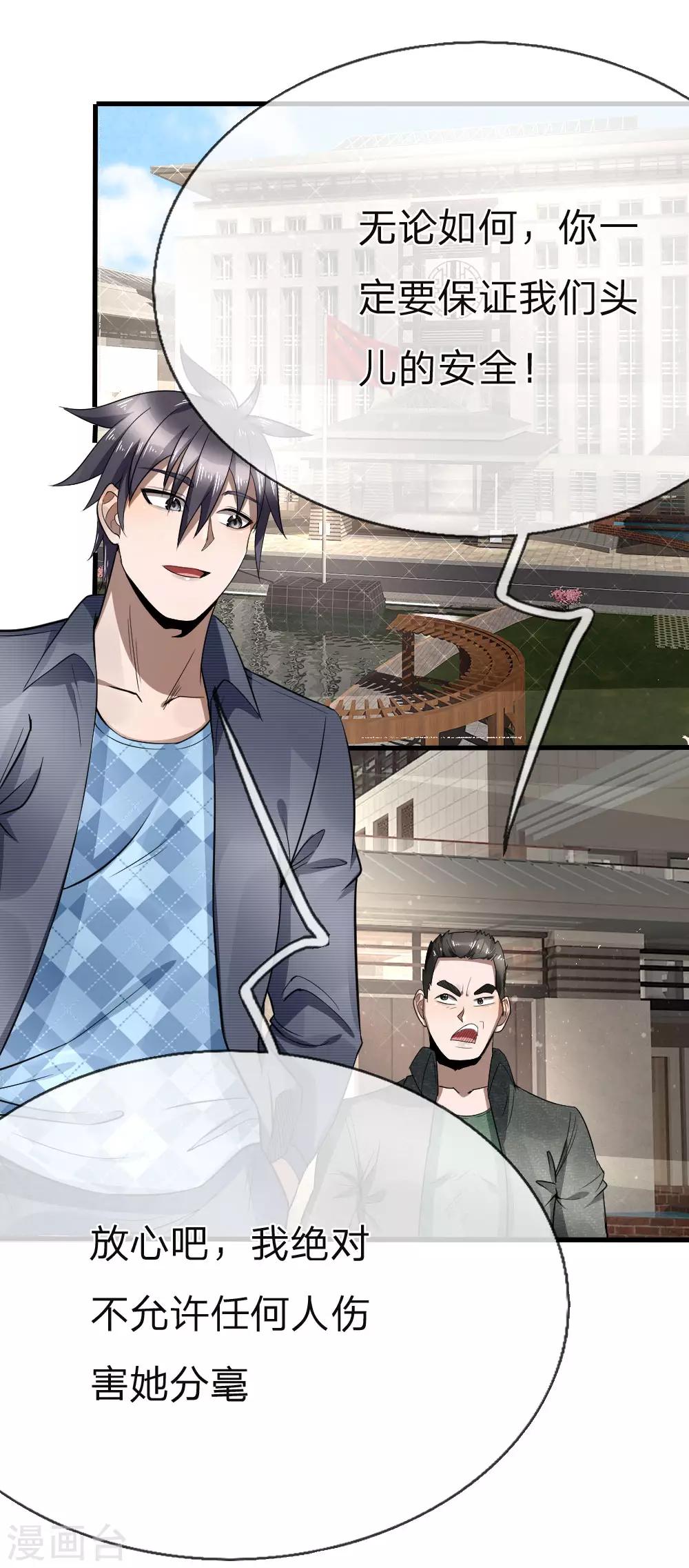 第91话9