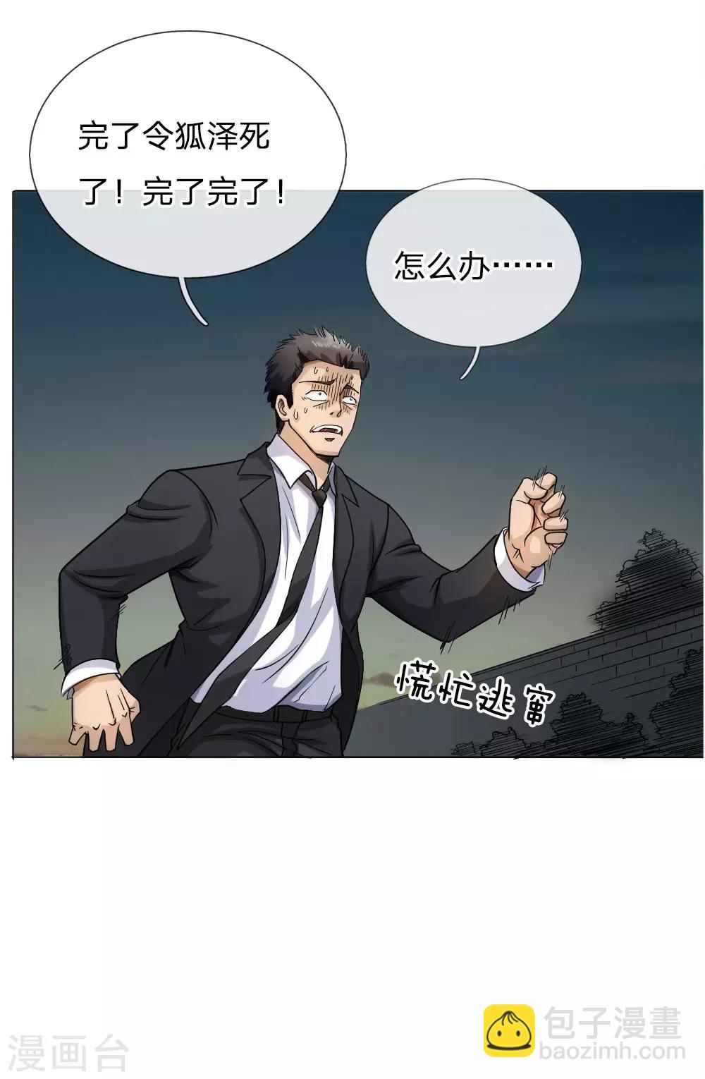 第59话19