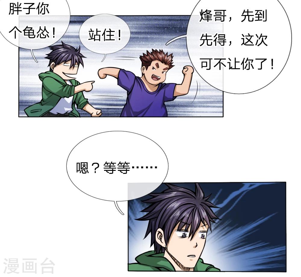 第35话9