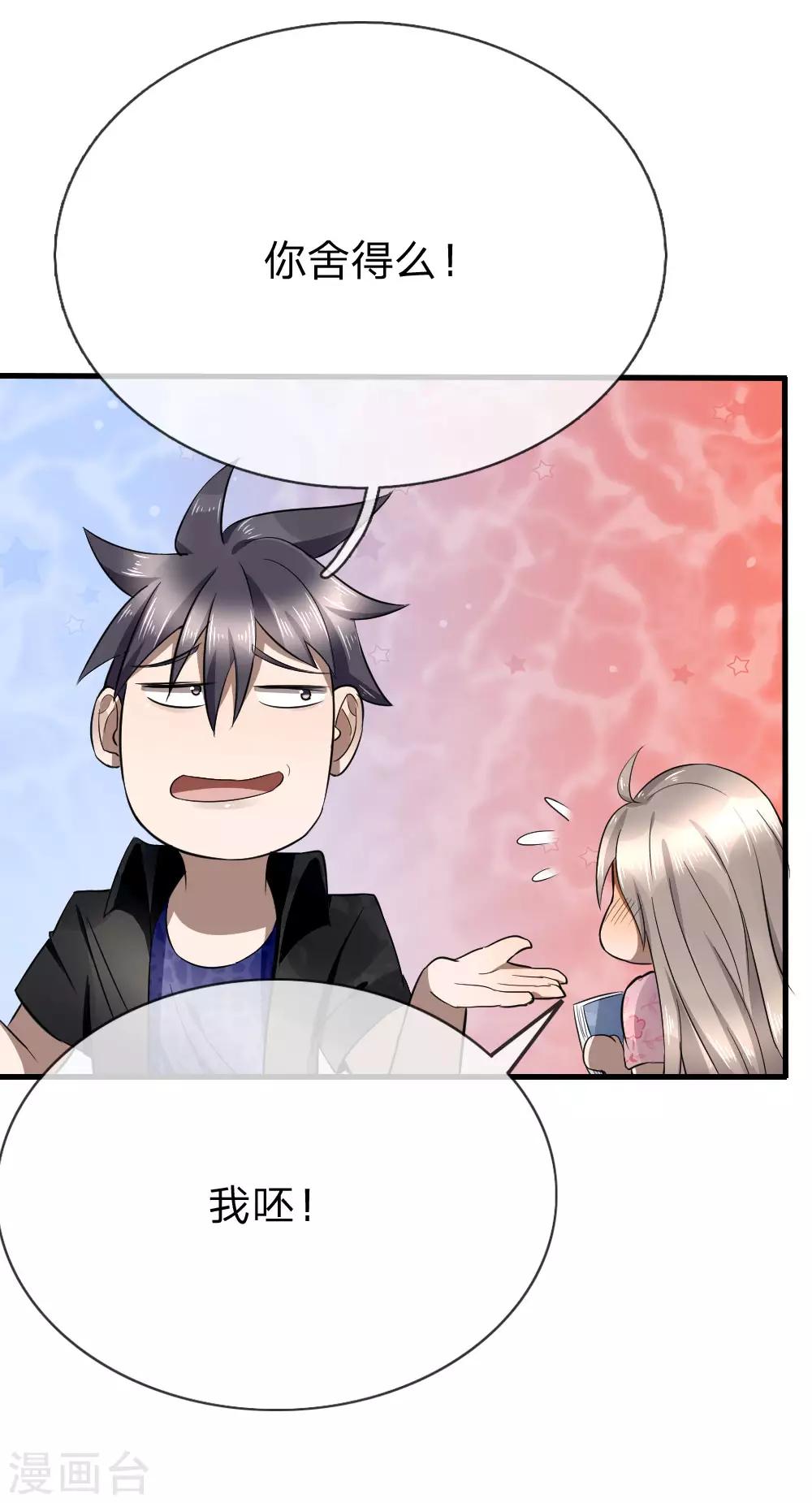 第89话13