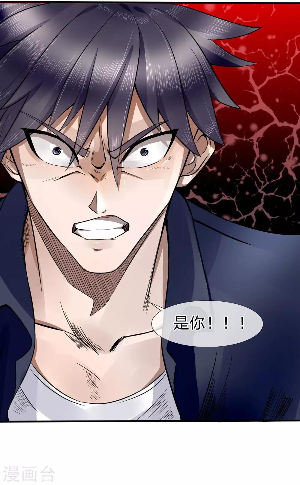 第74话6