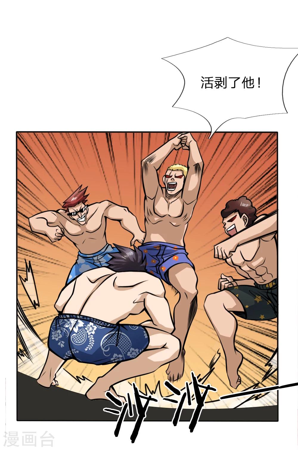 第47话24