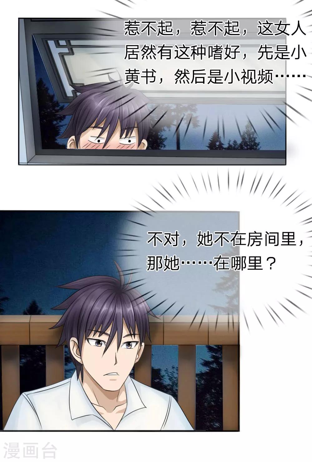 第16话4