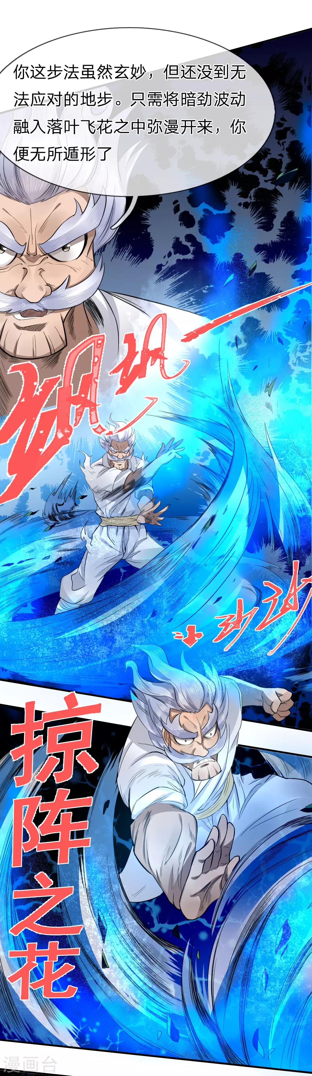 第71话11