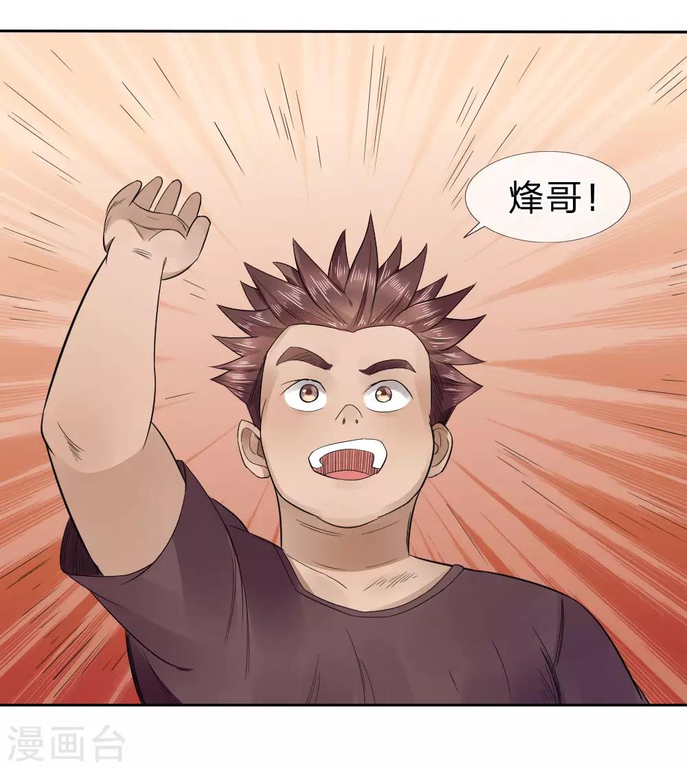 第67话19