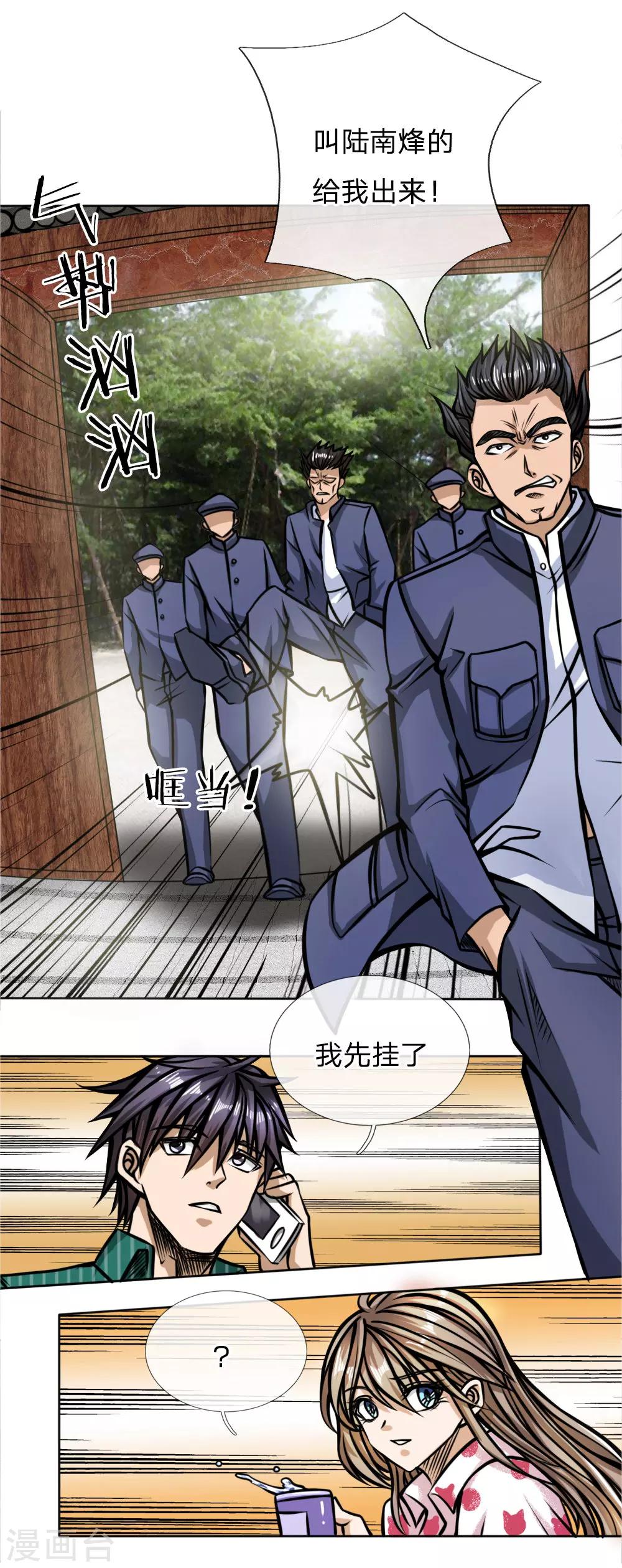 第44话14