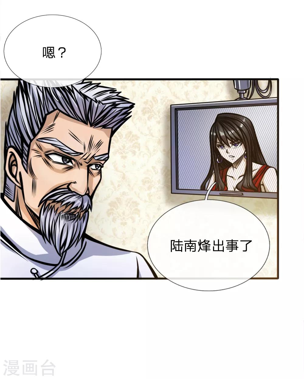 第51话7