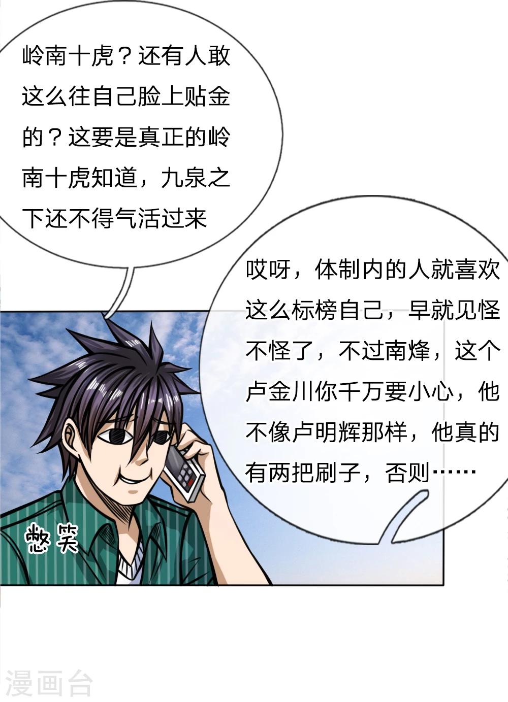 第44话13