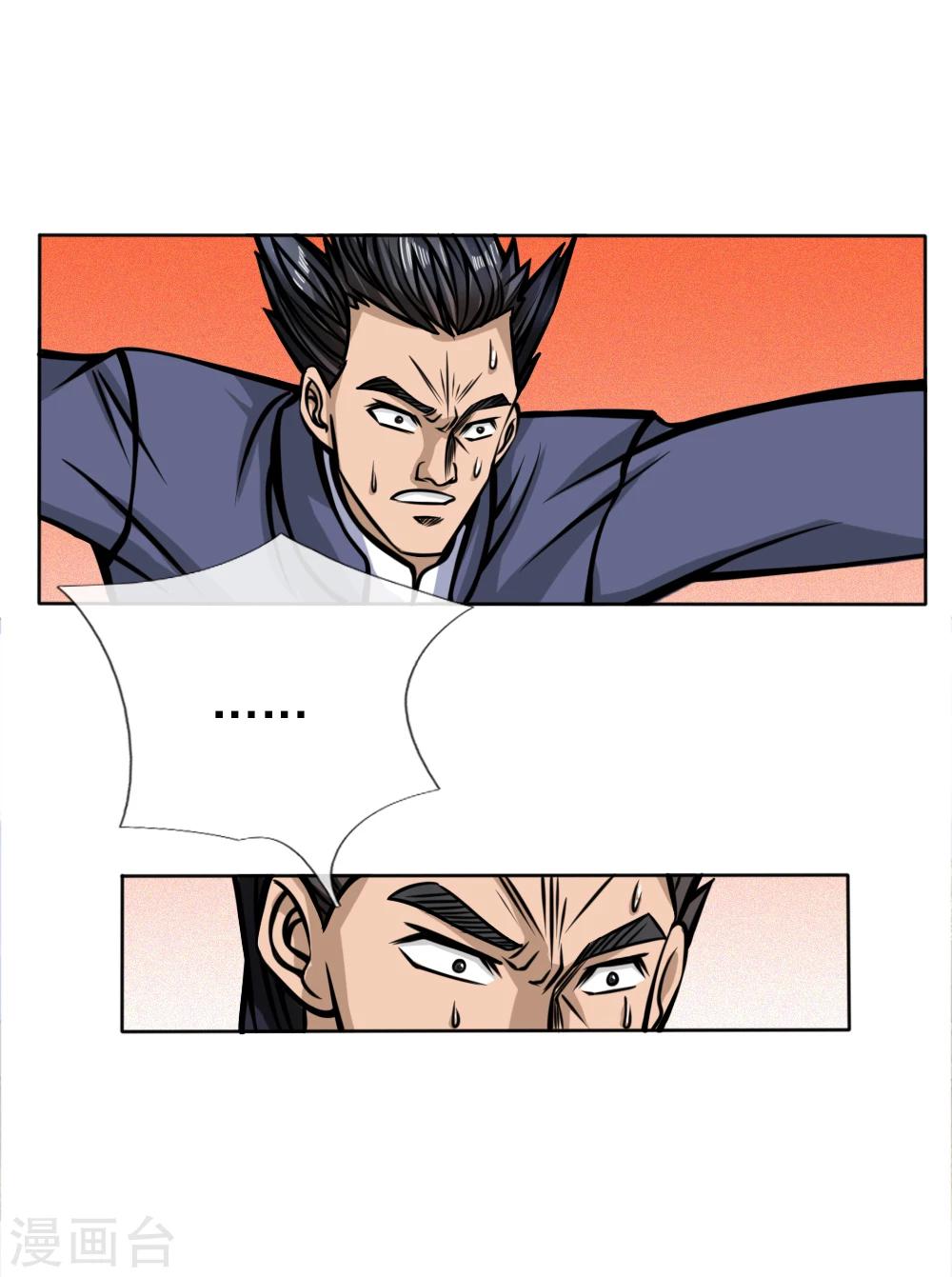 第45话3