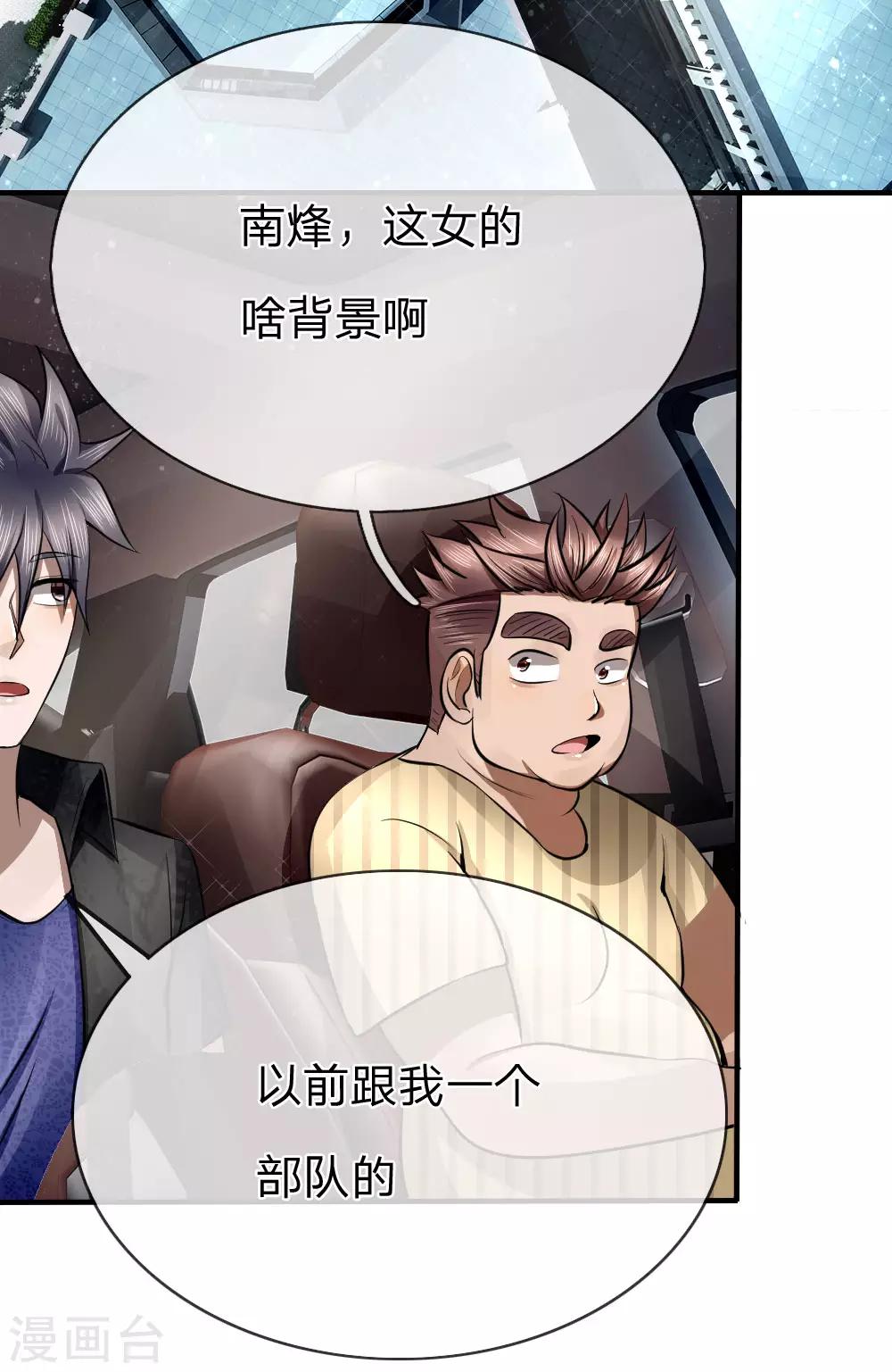 第84话4