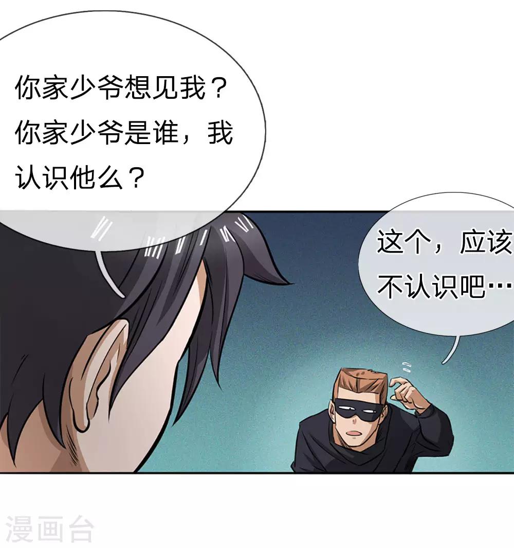 第62话19