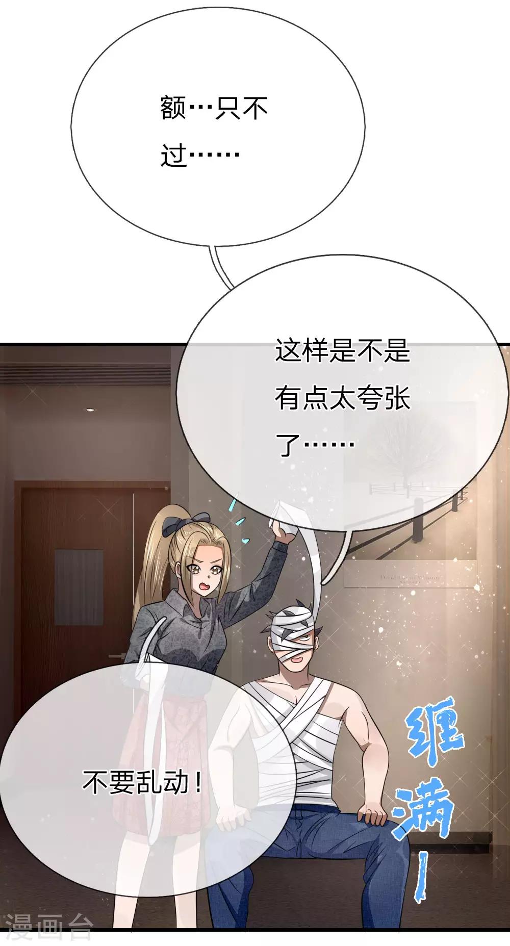第99话10