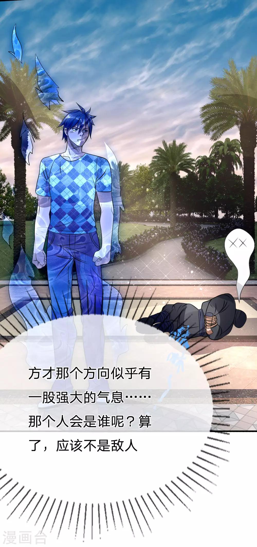 第98话19