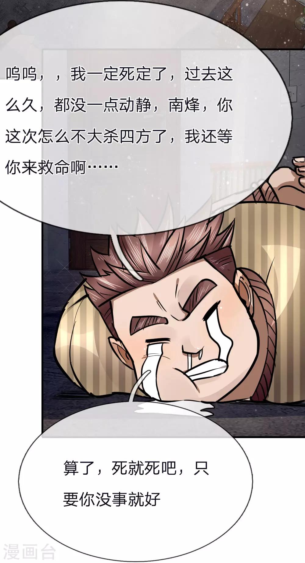 第81话3