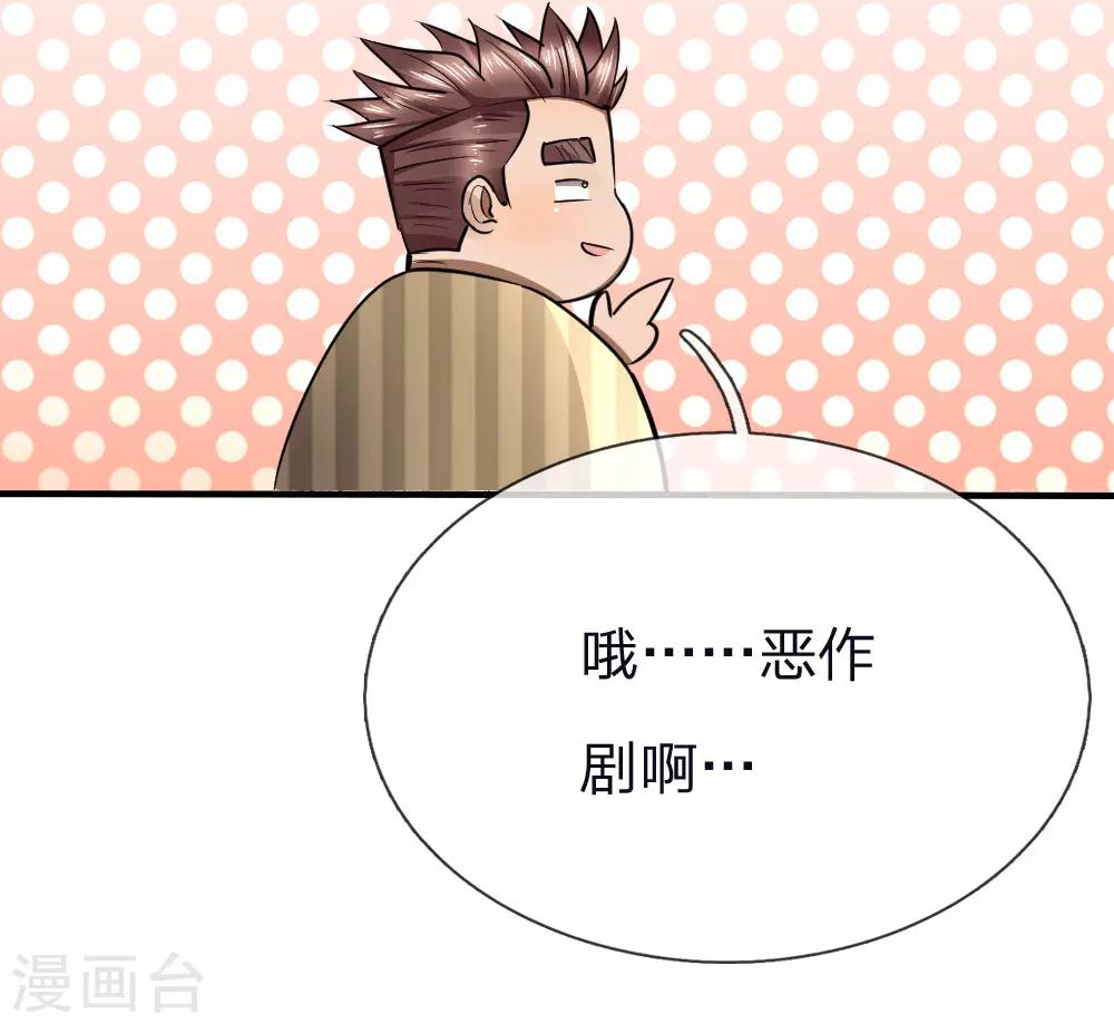 第81话13