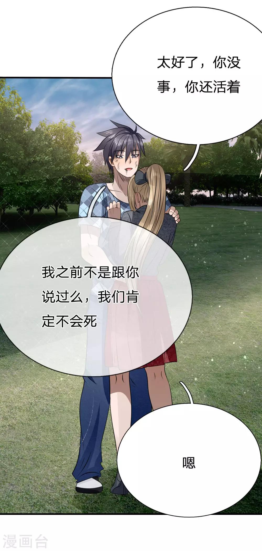 第99话2