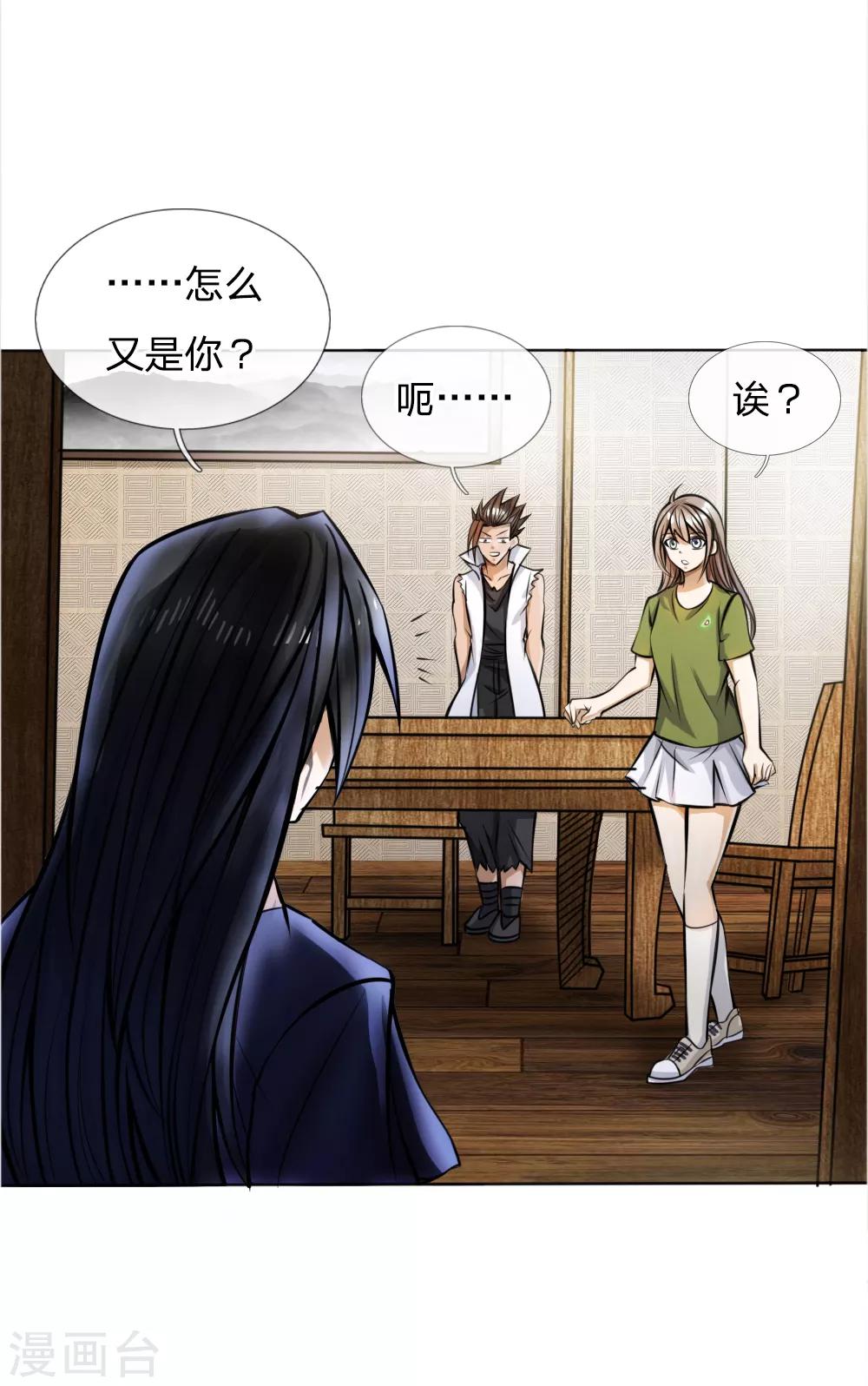 第54话6