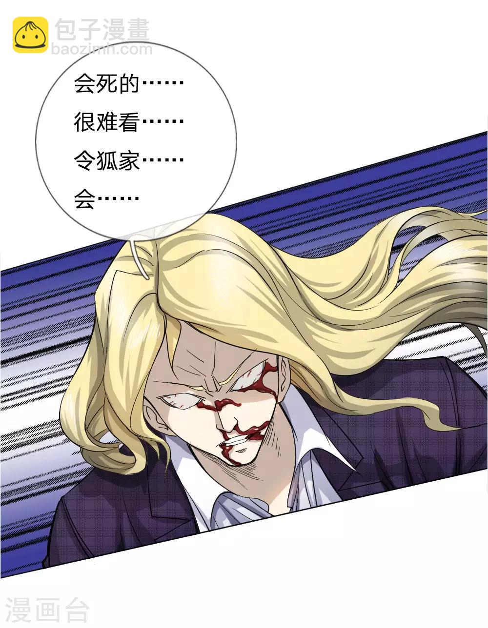 第59话5