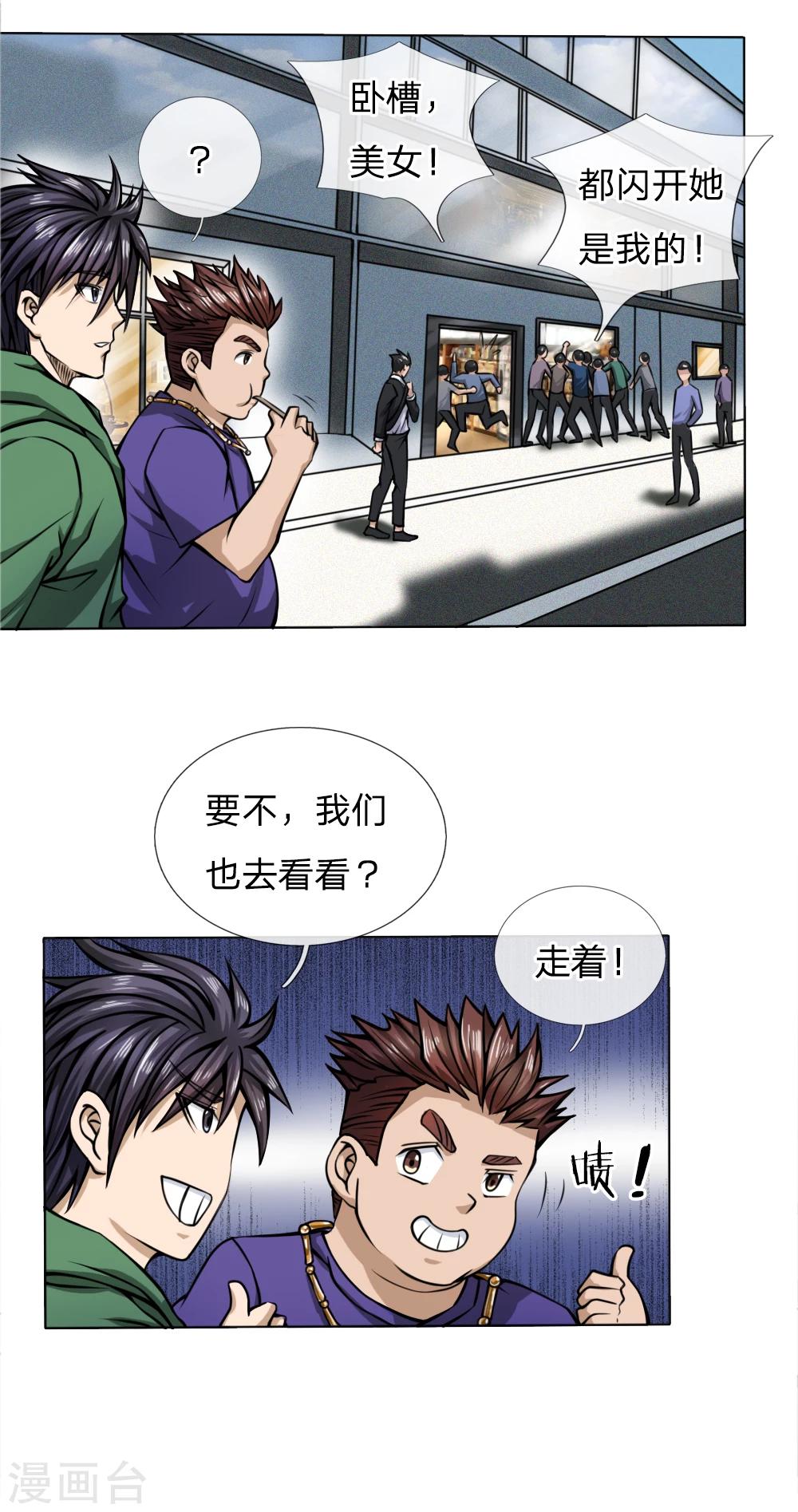 第35话6