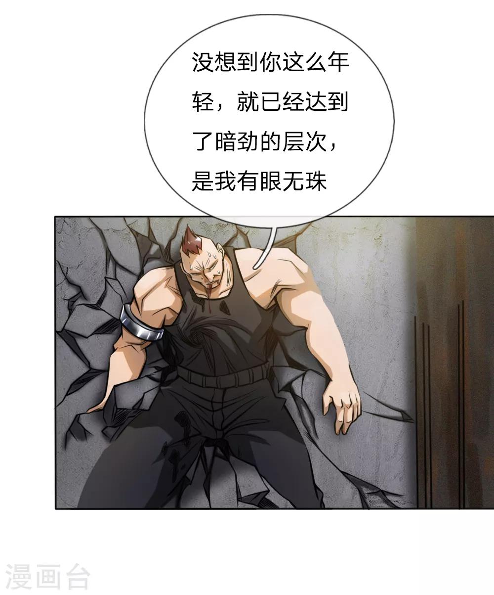第53话8