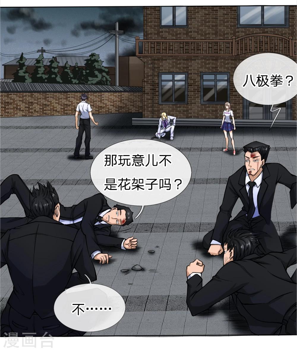 第25话12