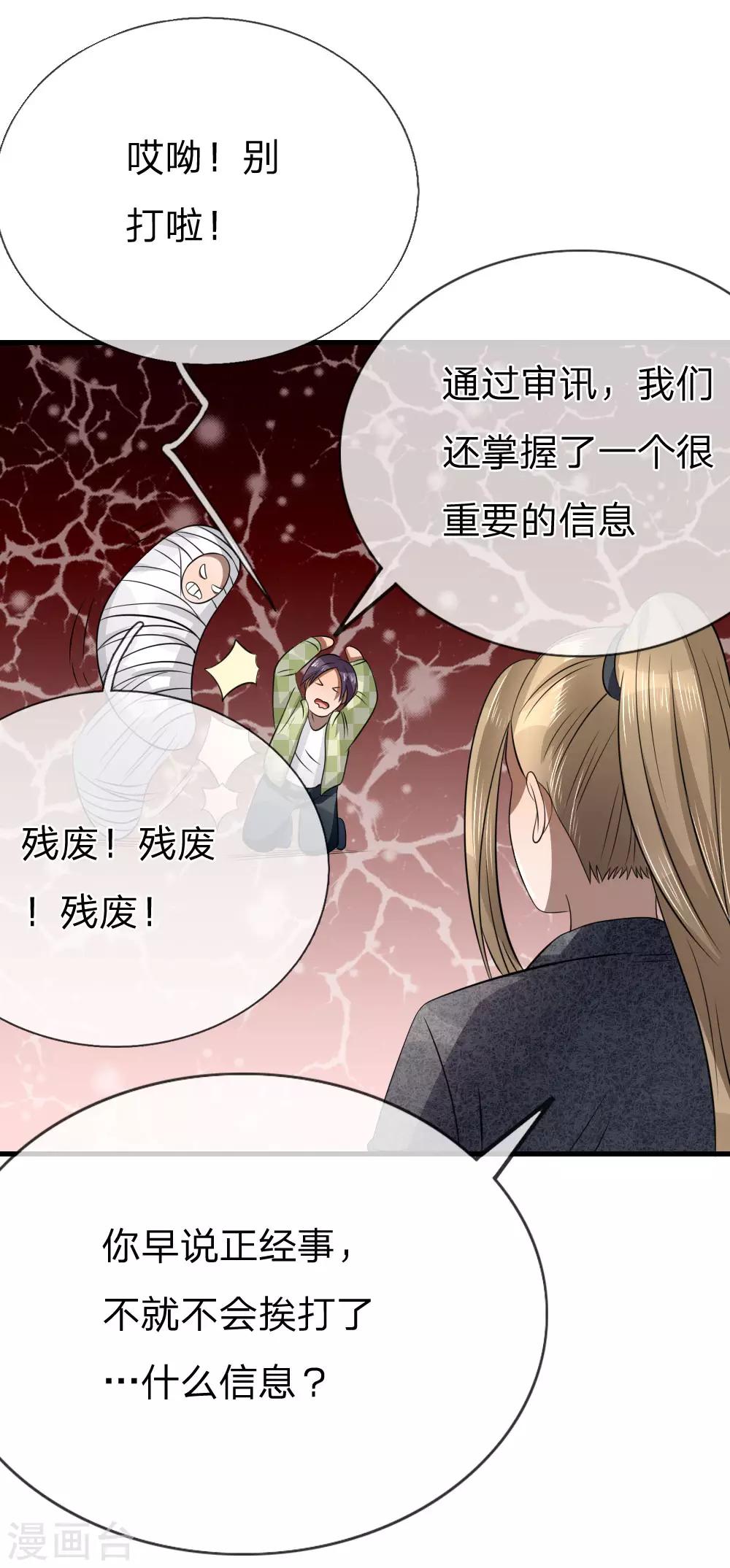 第99话18