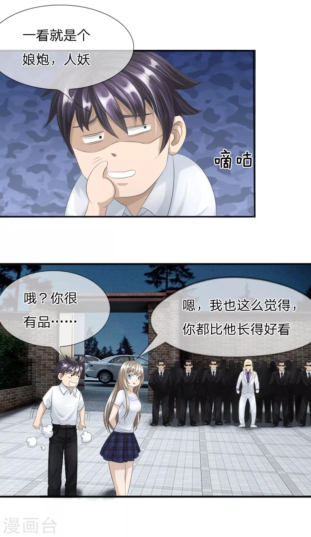 第18话5