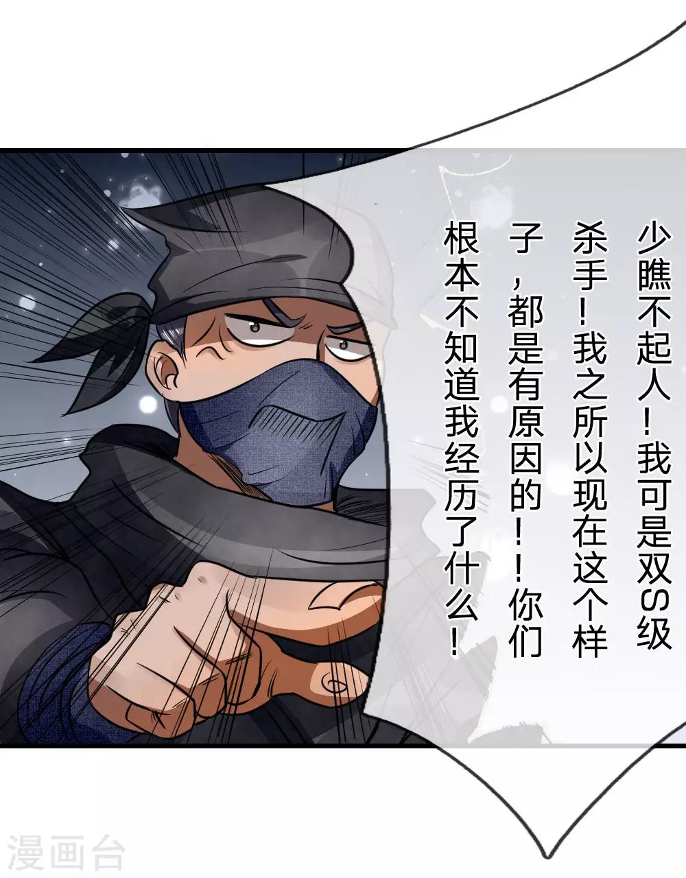 第94话19
