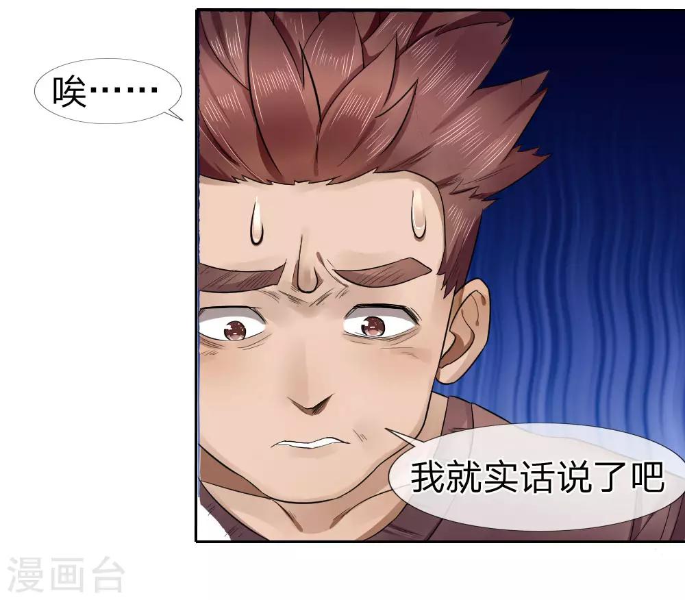 第68话12