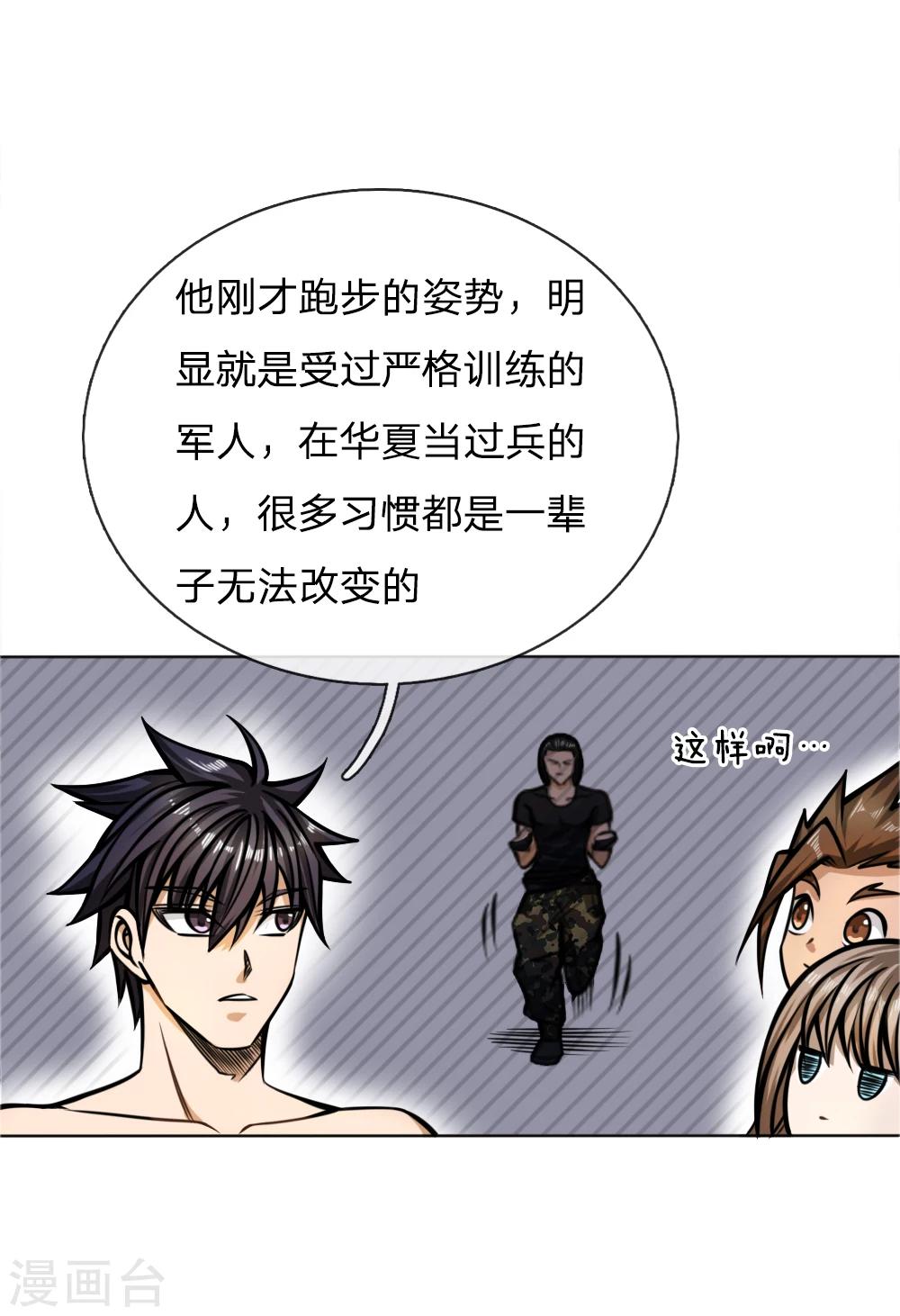 第48话6