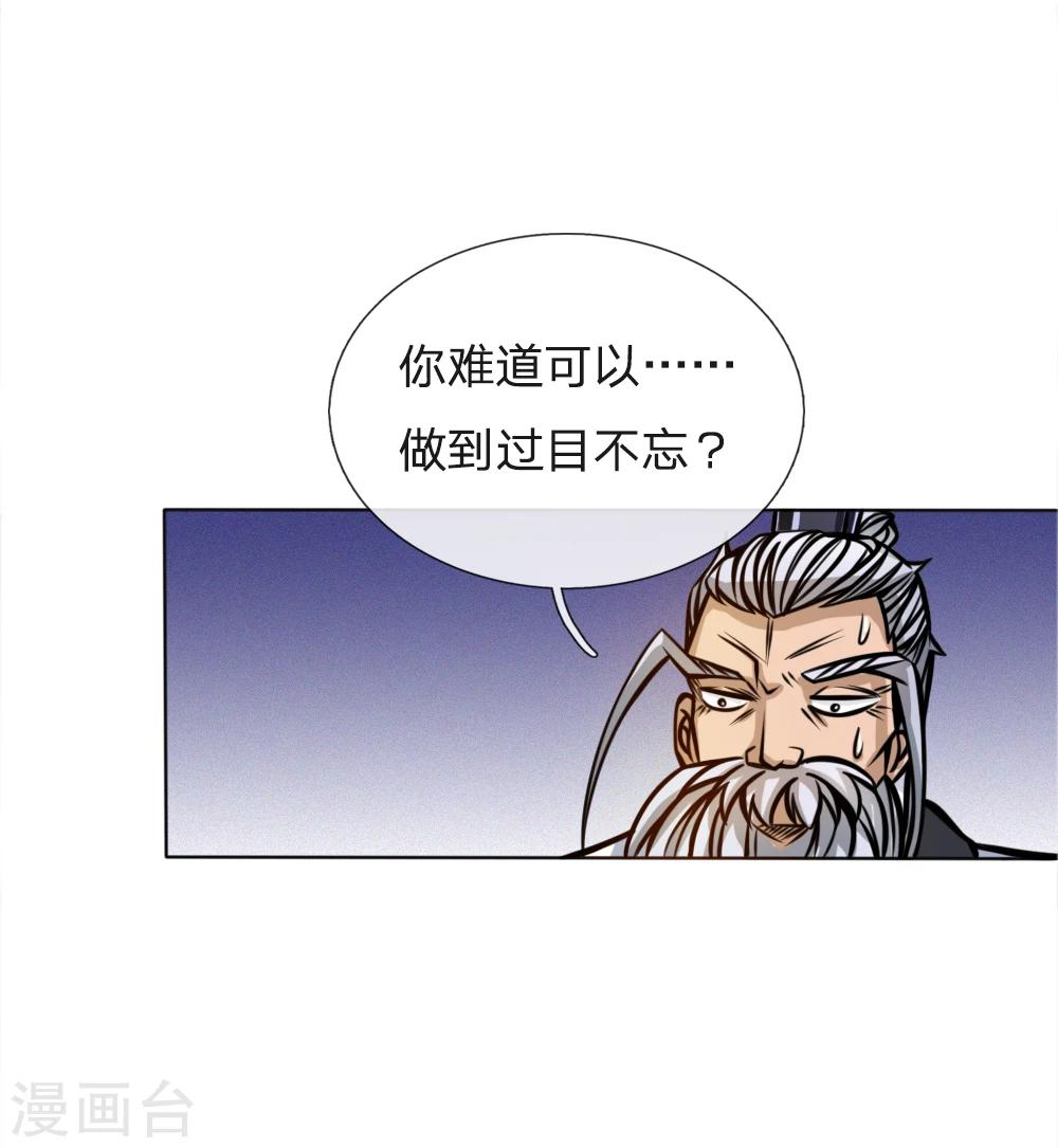 第50话11