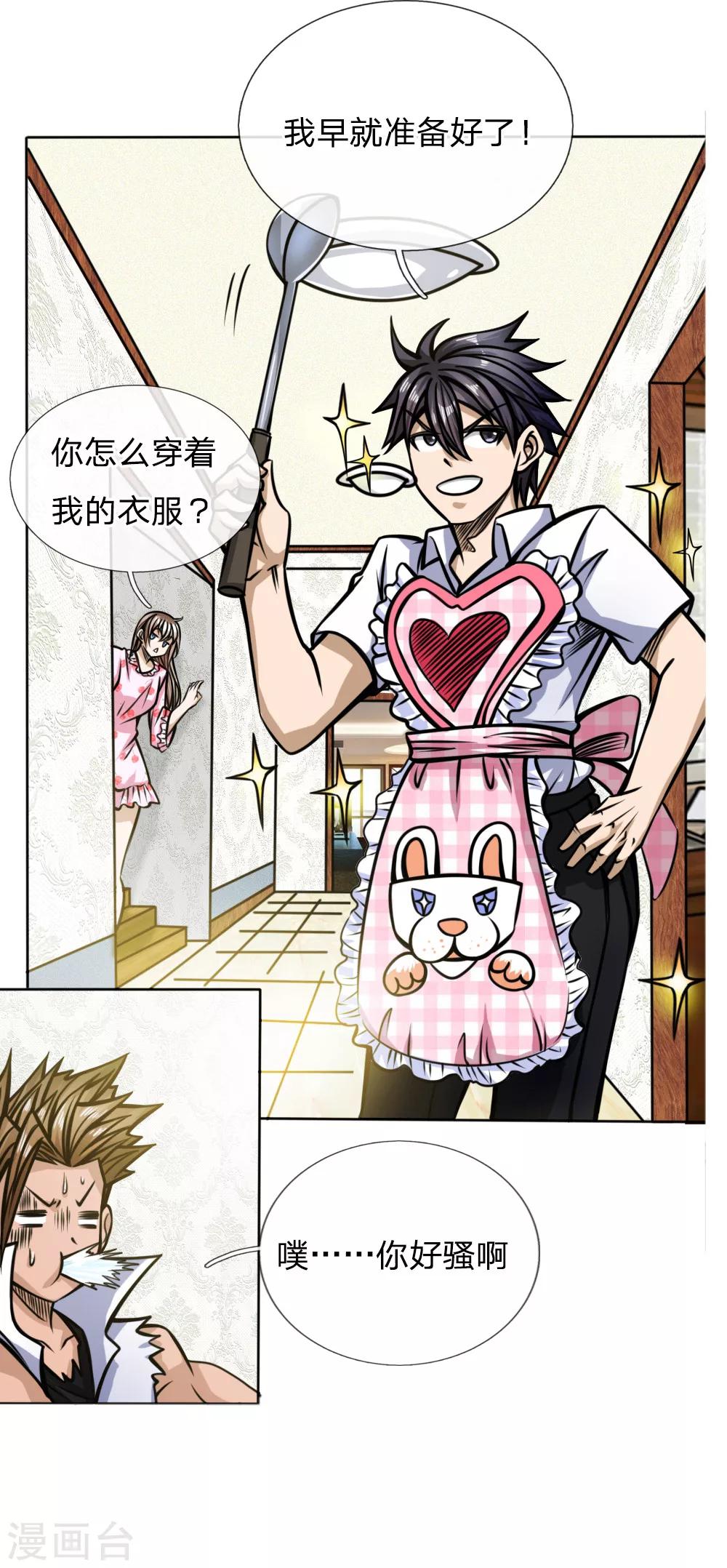 第45话26