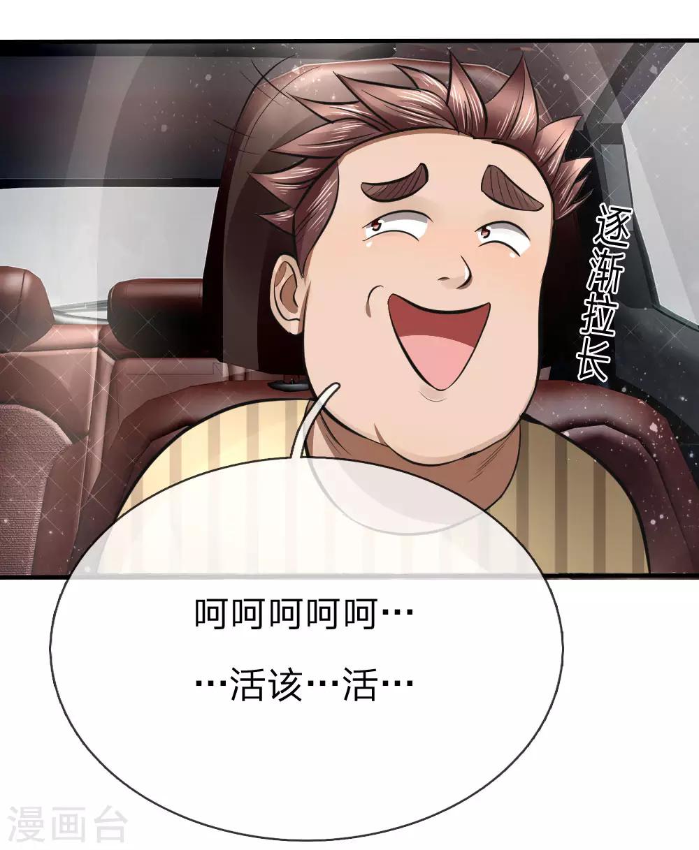 第84话15