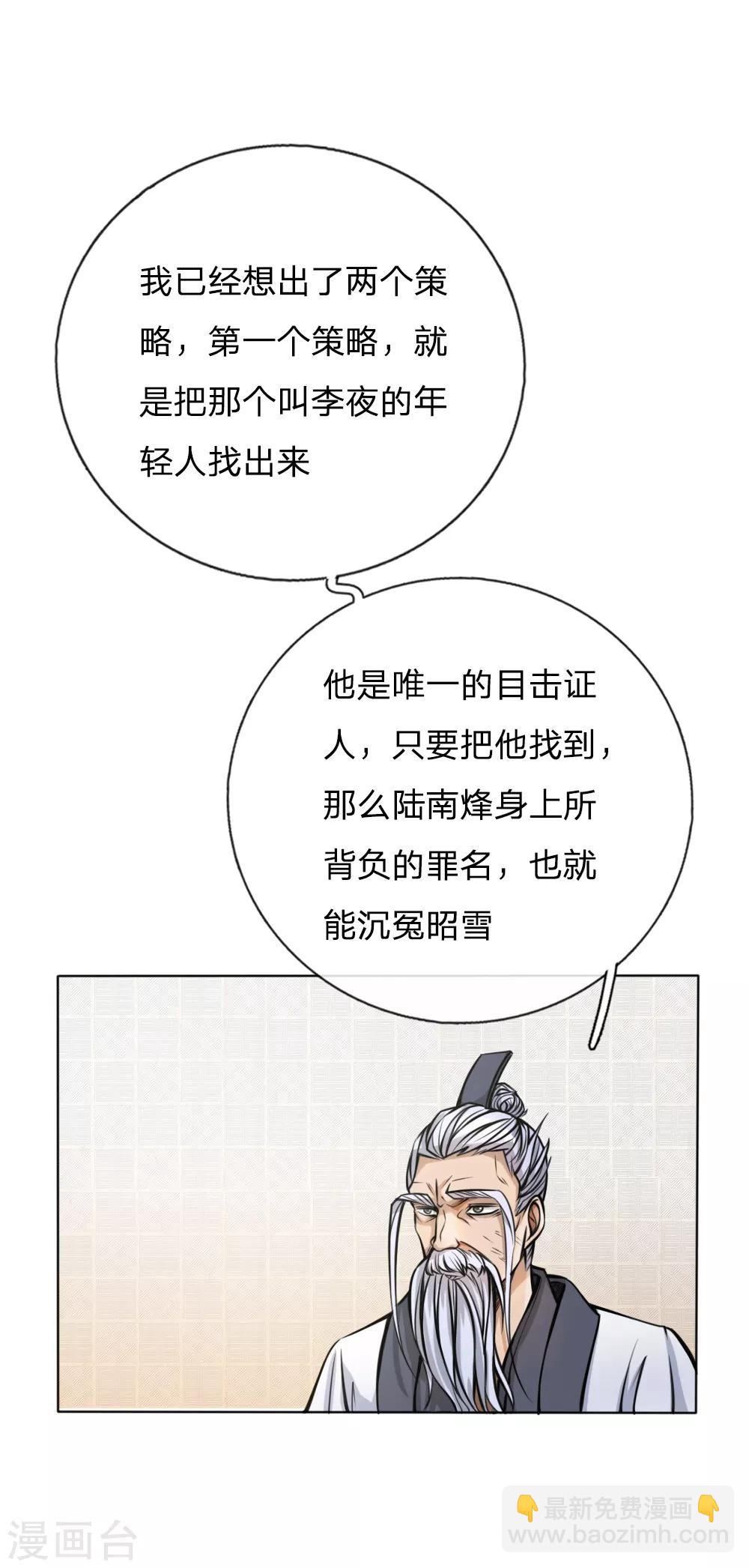 第54话11