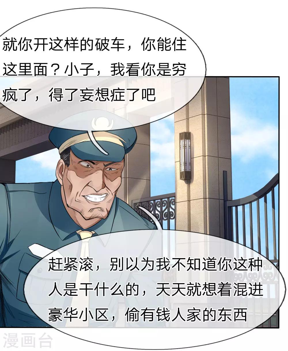 第69话8