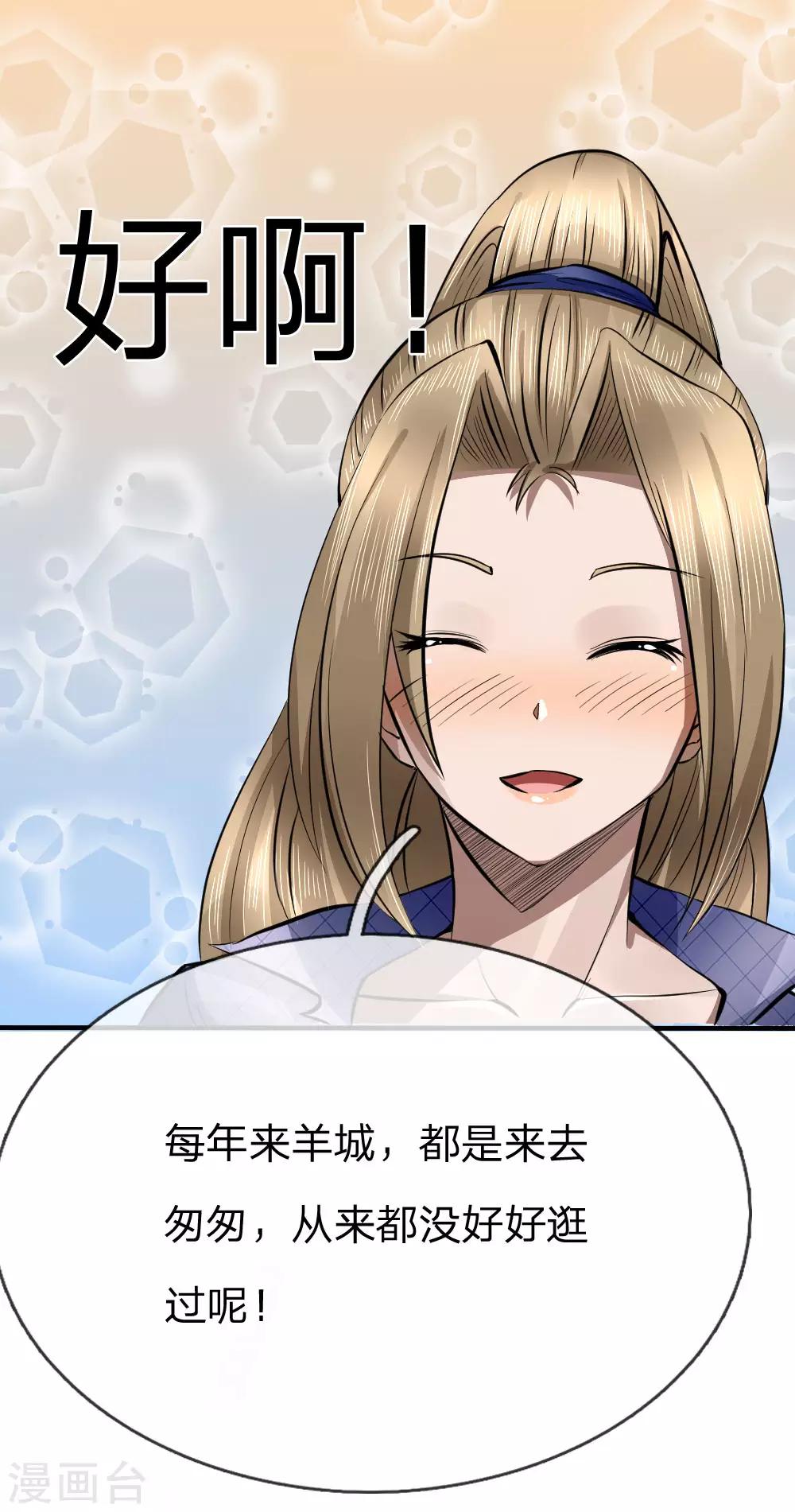 第83话10