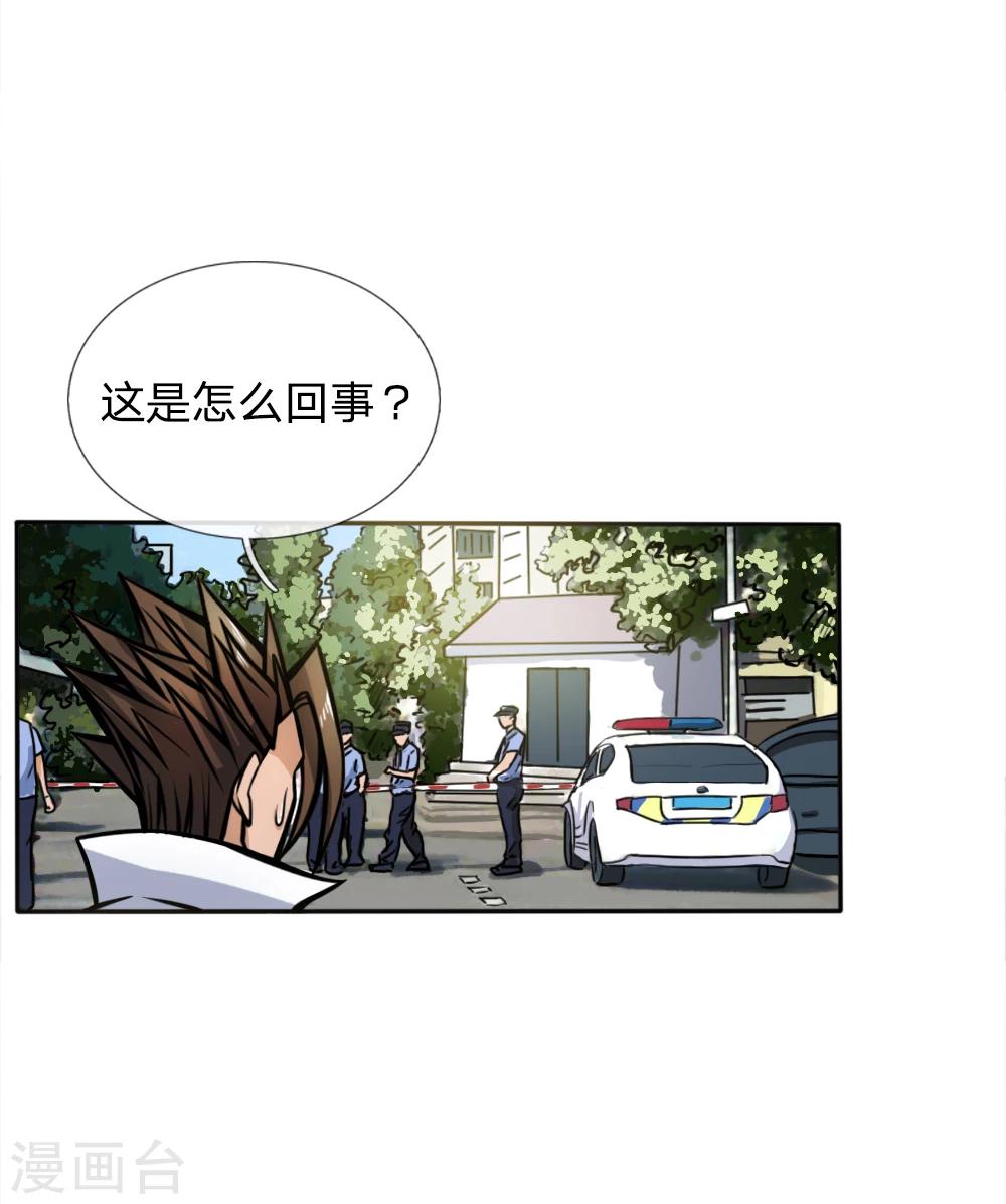 第50话21