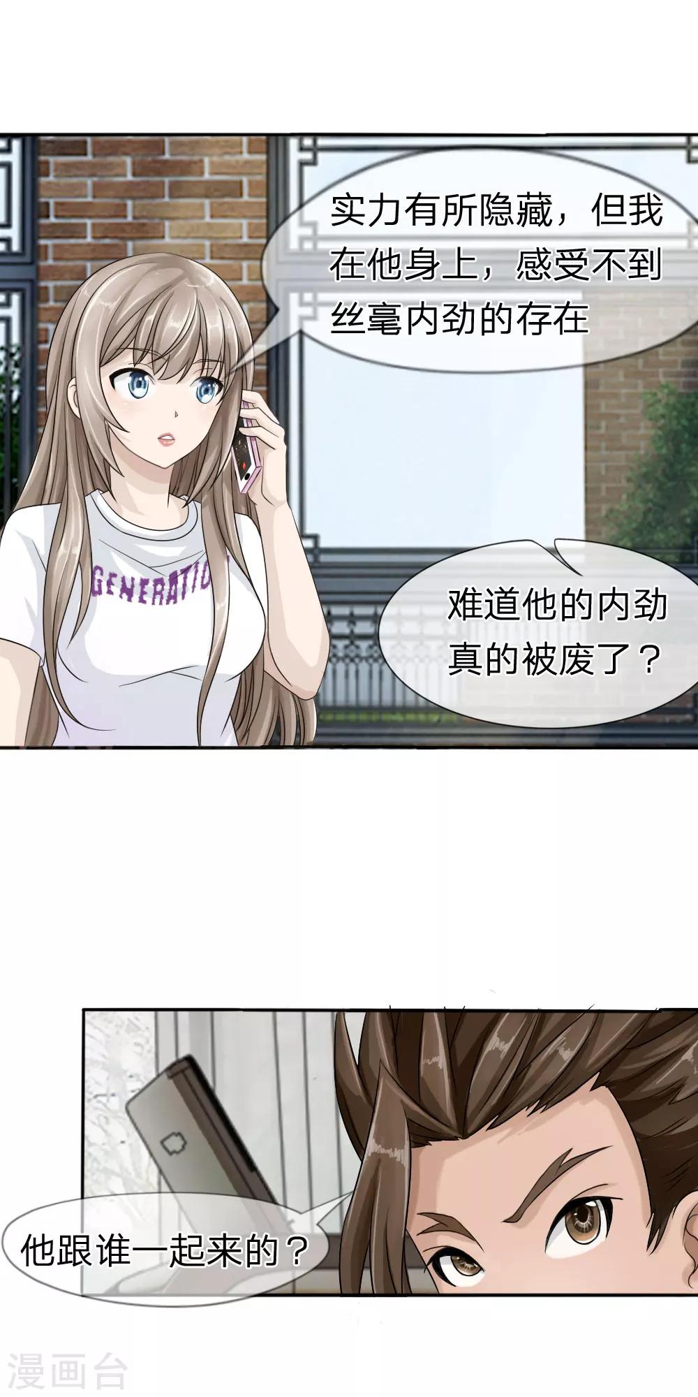 第14话3
