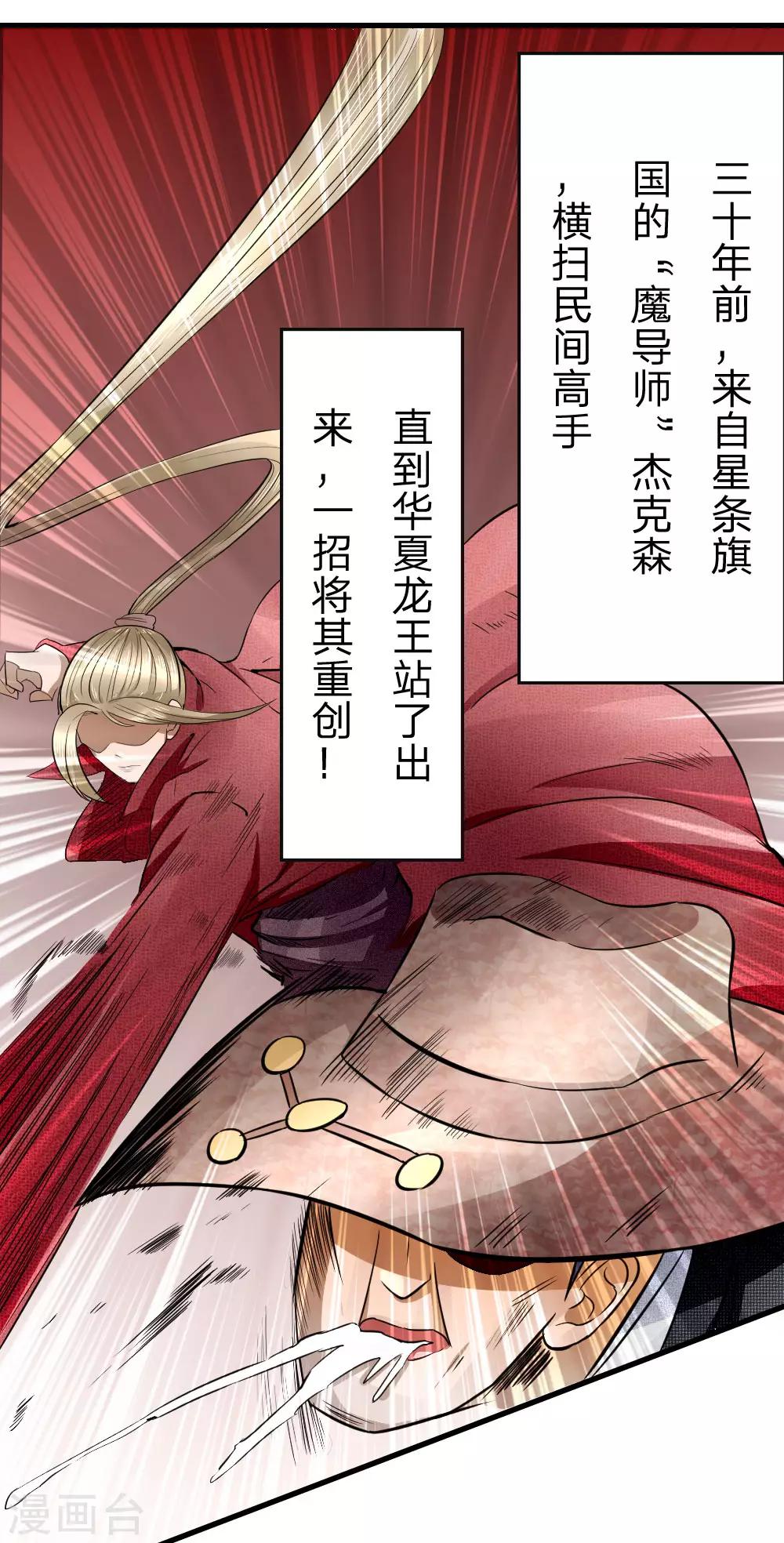 第93话5