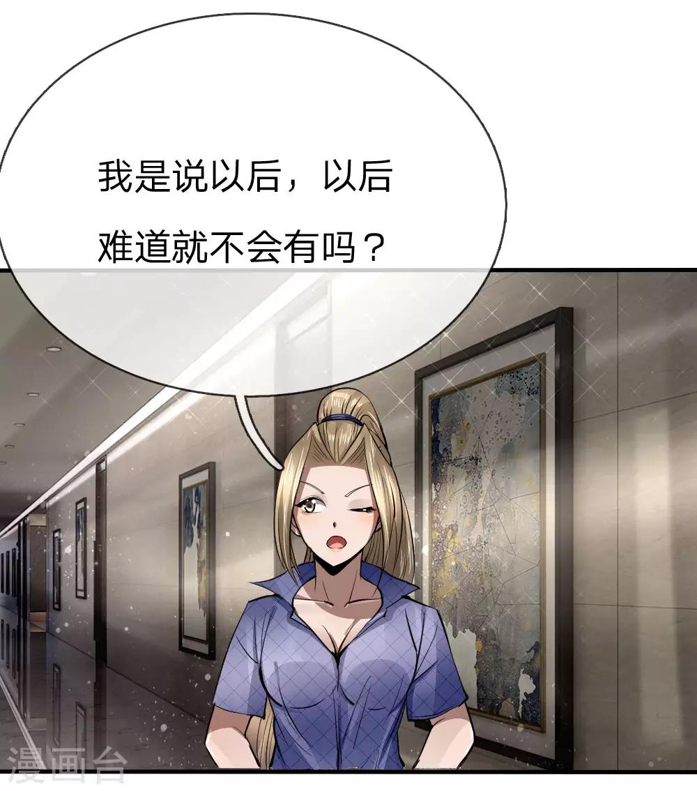 第83话3