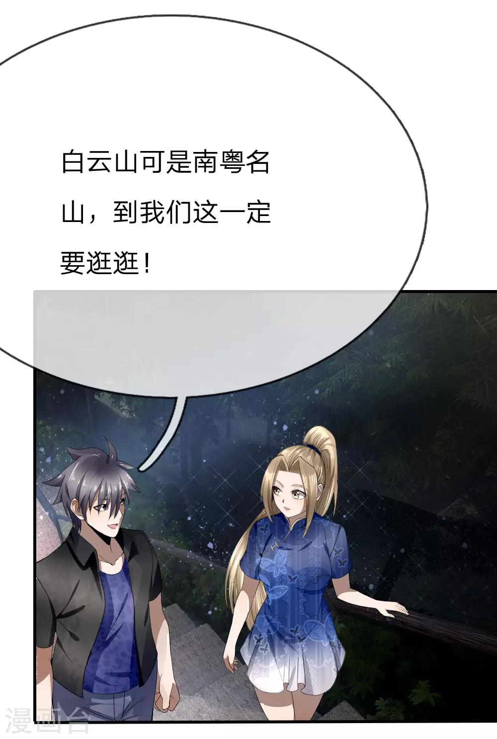 第86话3