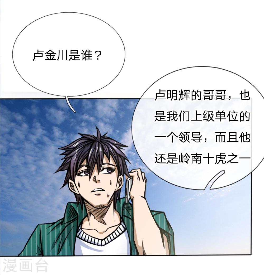 第44话12