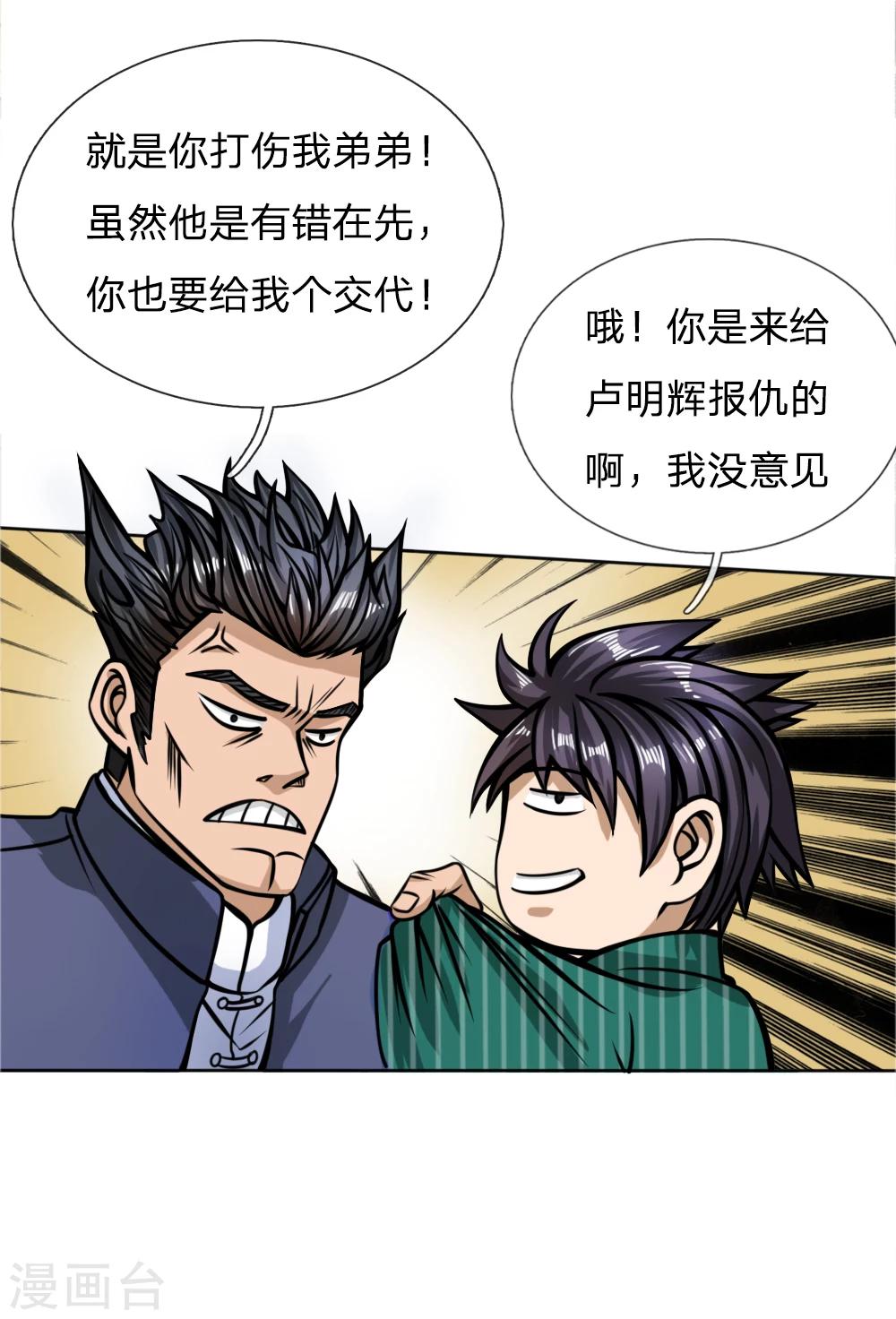 第44话16