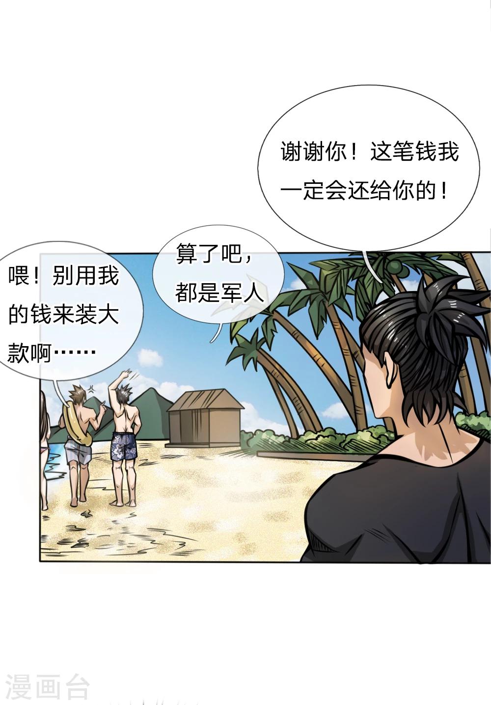 第49话6
