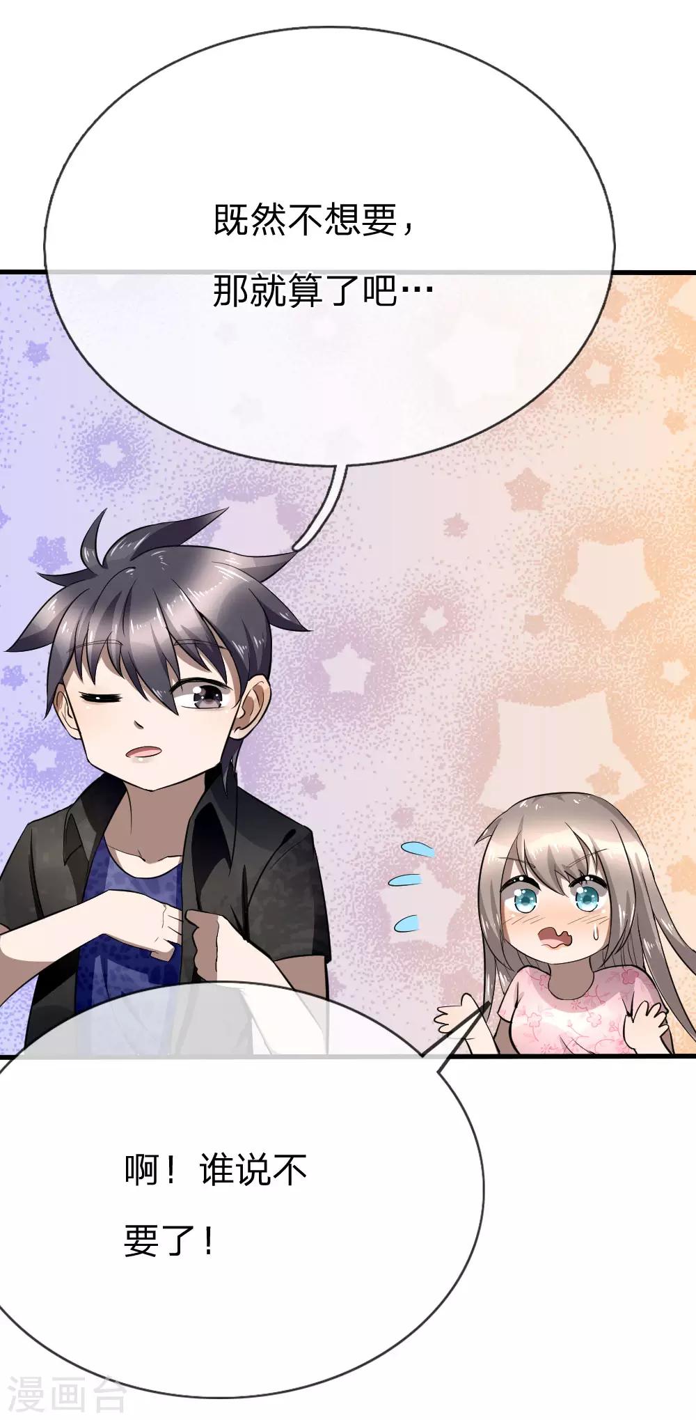 第89话8