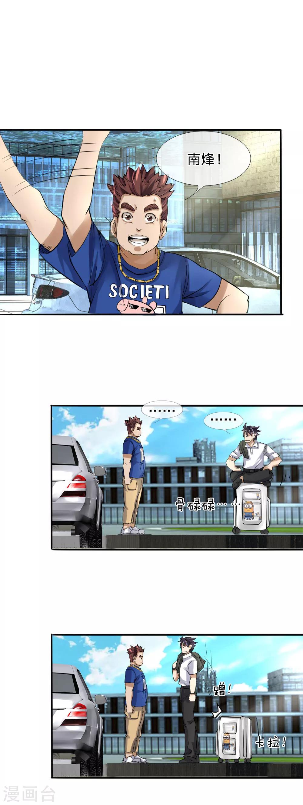 第7话5