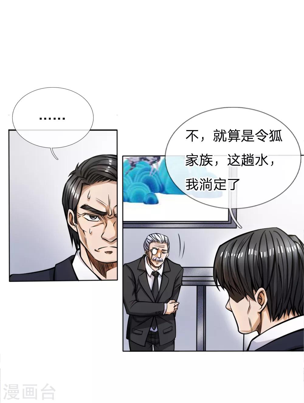 第54话2