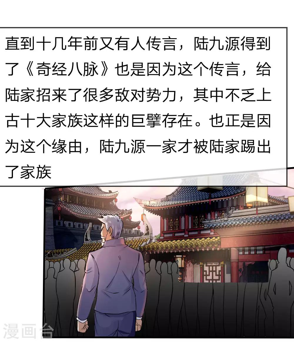 第75话9